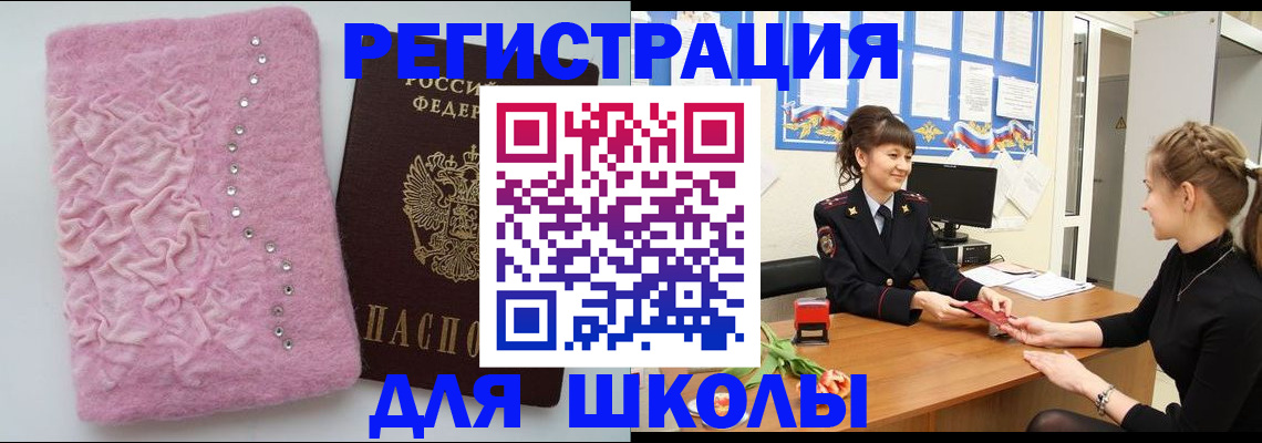 где прописаться в Шумихе