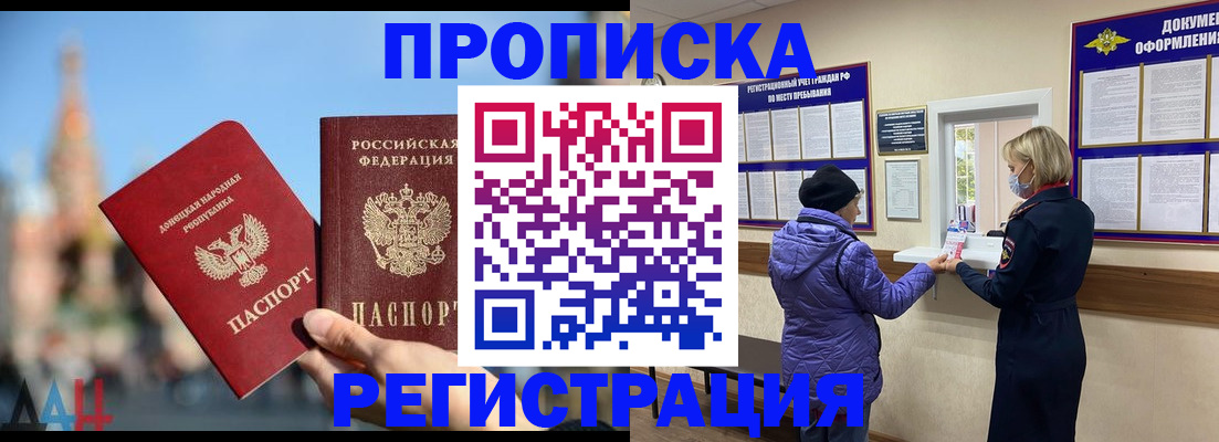 миграционный учет в Шумихе